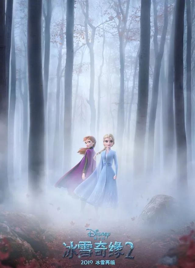 冰雪奇缘2海报手绘图片,冰雪奇缘2的海报图片