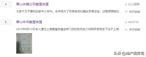 “颠覆者”反被“颠覆”这家互联网房地产中介阵亡