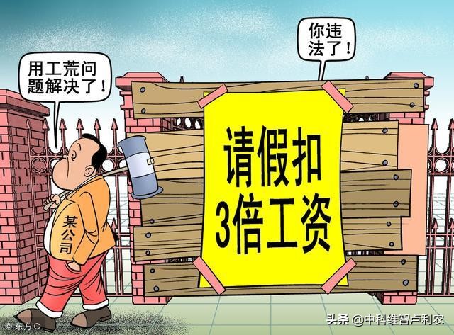 事假、病假、工伤假、产假、陪产假、婚丧假规定及待遇,一次讲清