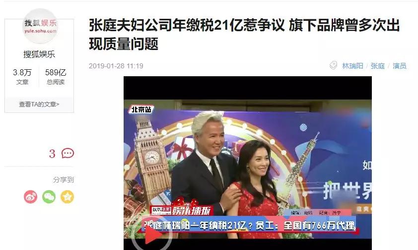 微商帝国一年纳税21亿，利润超百亿，喜提邮轮？