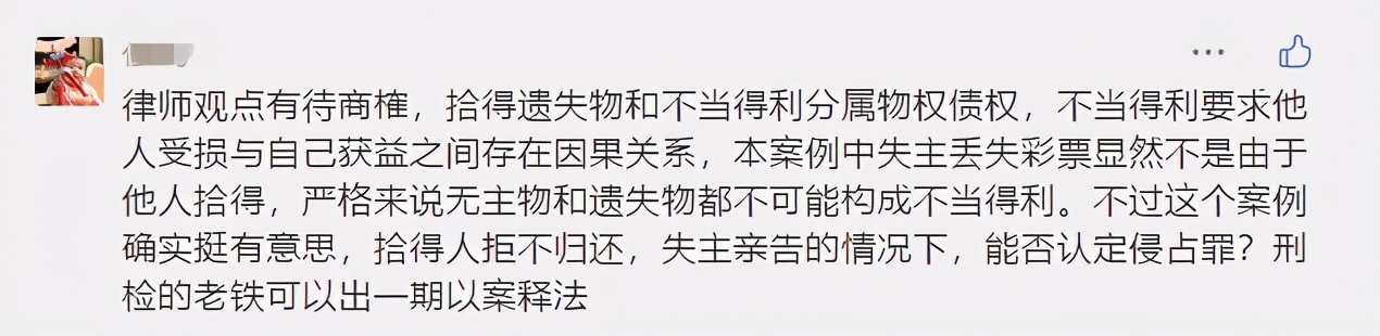 以案释法不承担责任的后果,偷拿他人彩票兑奖构成什么罪