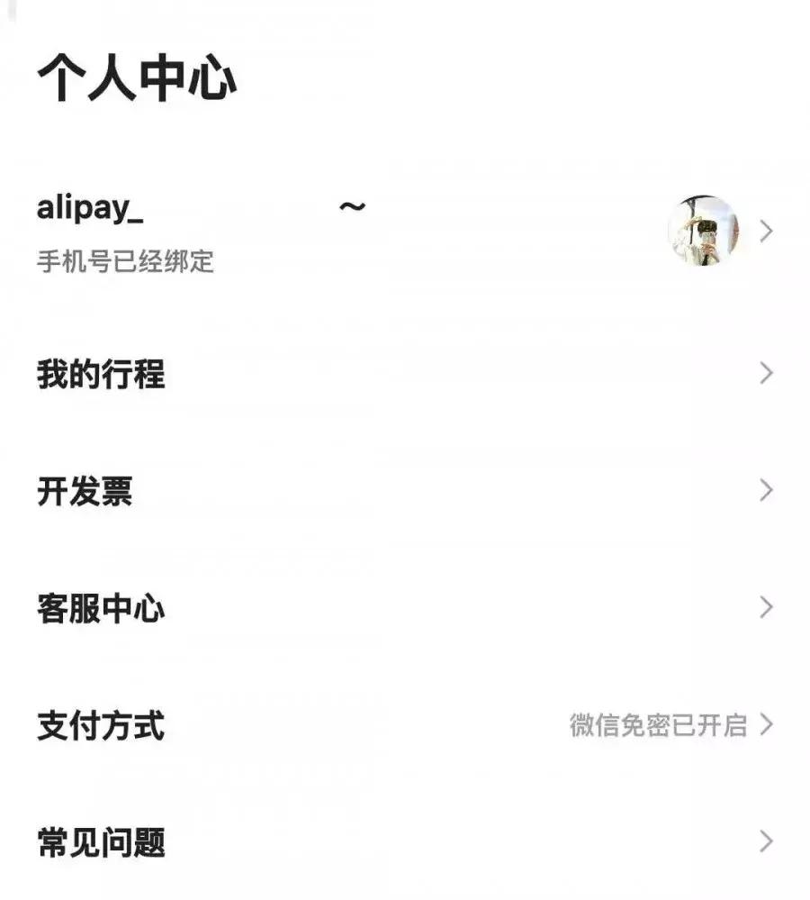 微信花呗开通教程2021年,微信版花呗开通申请方法