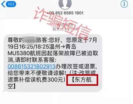 被诈骗分子以疫情防控的名义诈骗 (冒充公安局利用疫情诈骗案例)