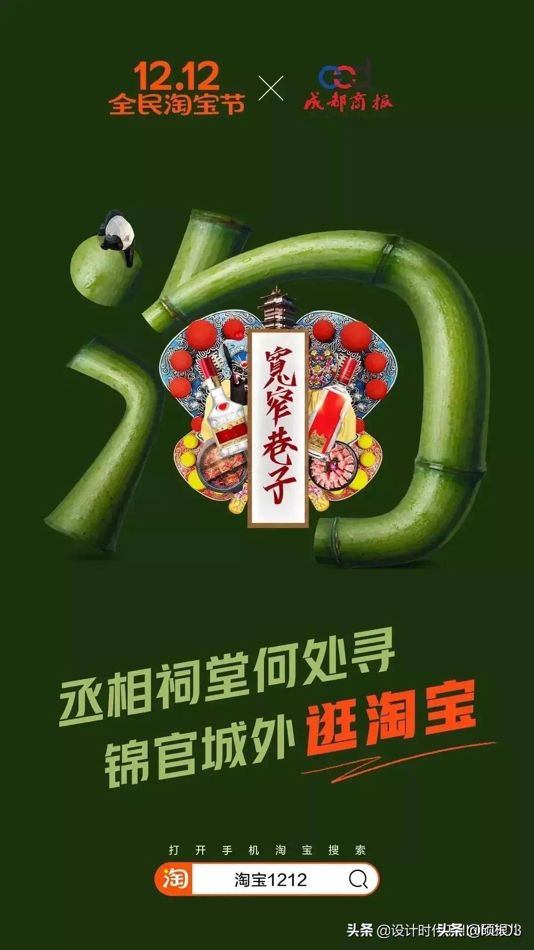 淘宝双十二广告,双十二淘宝首页装修怎么做