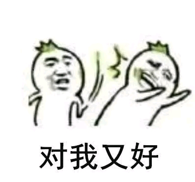 当别人说自己的女朋友不好看,当女朋友的朋友说自己不好时