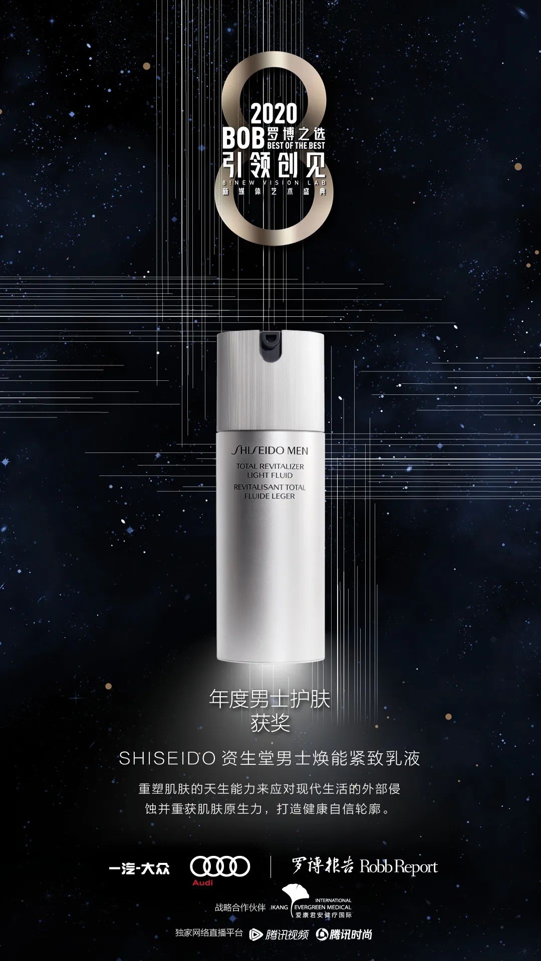 RR·BOB|2020年度榜单美容:时间的馈赠