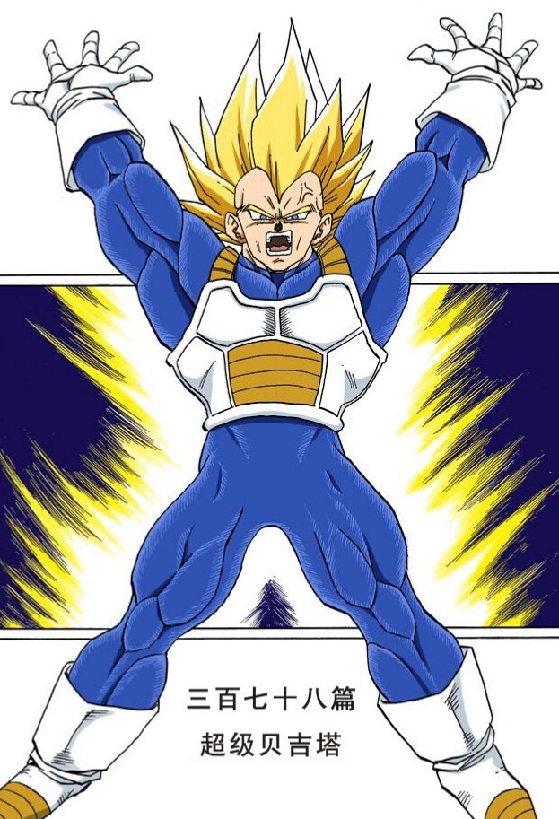 龙珠z有哪些名场面,龙珠z名场面战斗力爆表