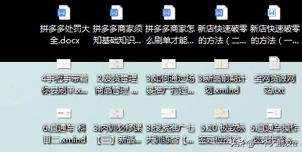 拼多多运营技巧怎样快速打造爆款,拼多多如何快速打造爆款