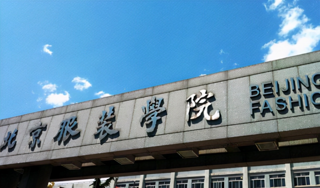 北京二本大学有哪些专业较好,北京8所好考好就业的大学