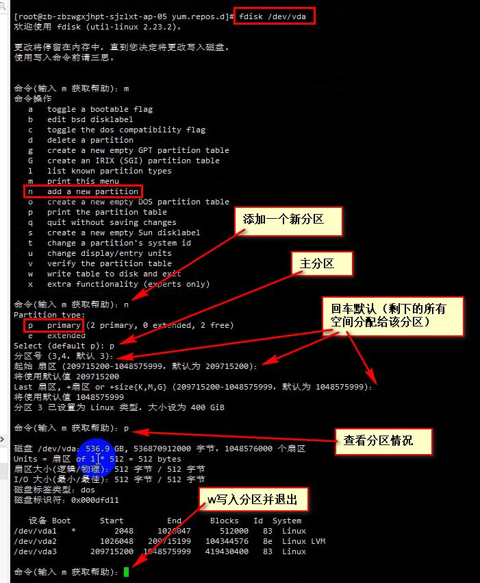 linux如何将磁盘分区永久挂载,linux下磁盘分区详解图文