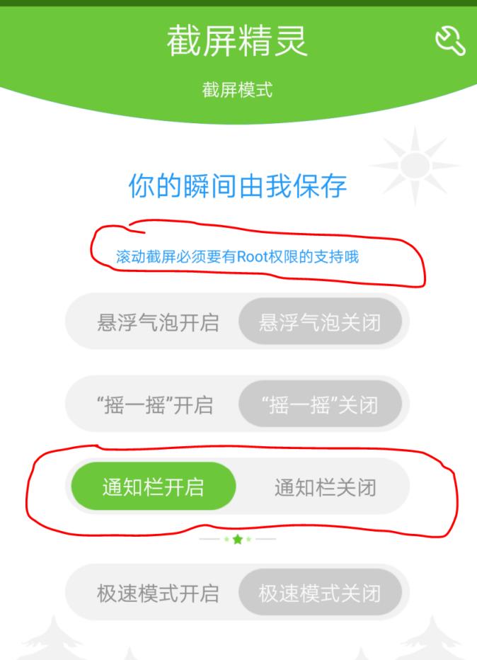 手机截图滚动截屏神器,华为手机滚动截屏怎么截