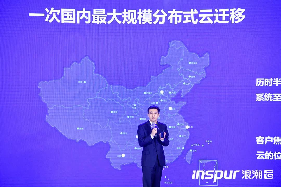 浪潮云计算有多强,浪潮云计算前景