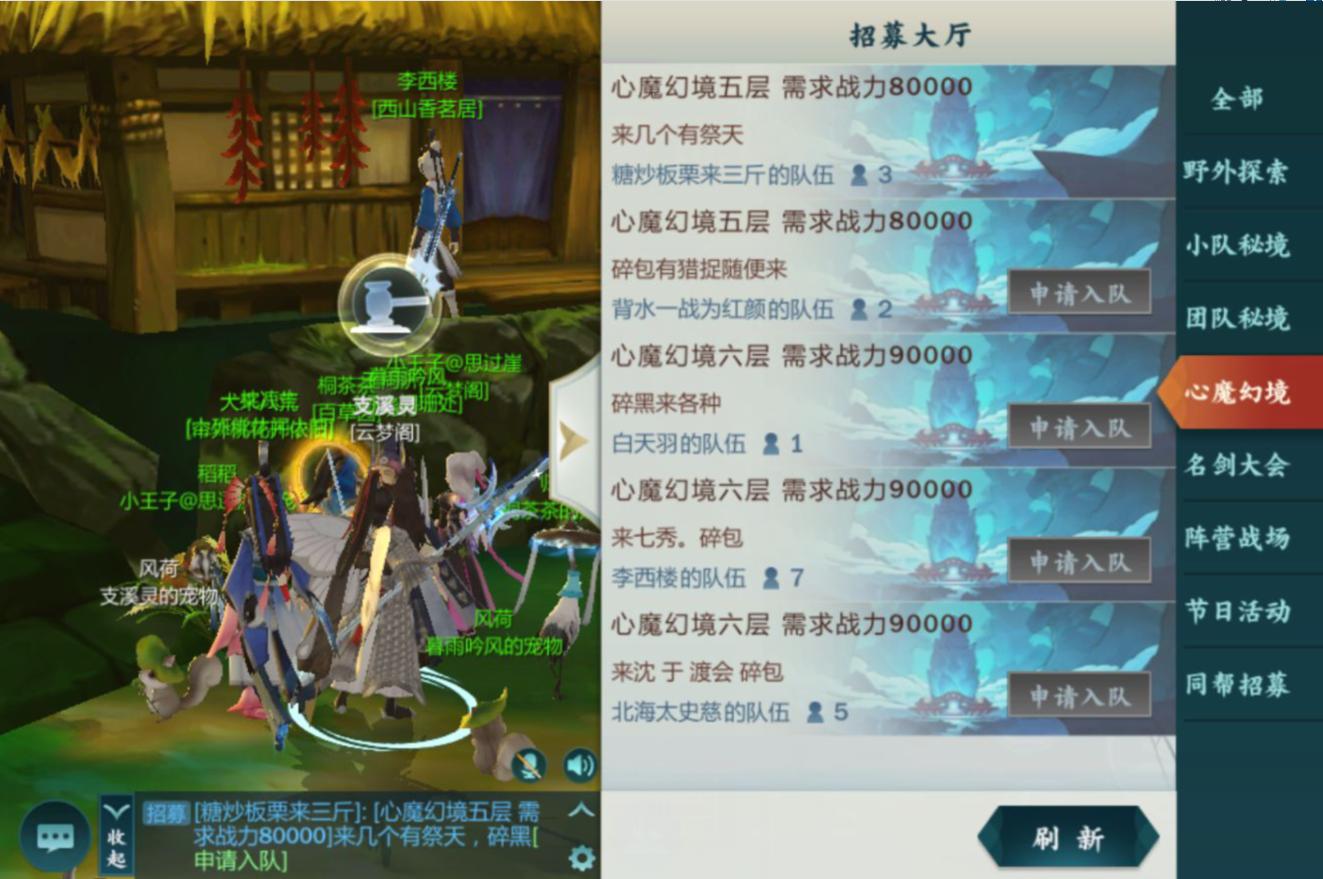 剑网3心魔6,剑网3心魔副本