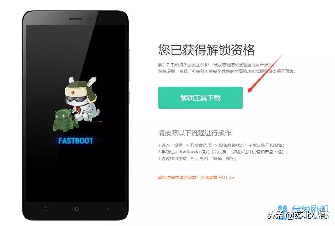 红米note8怎么解bl锁,红米note9如何强制解bl锁