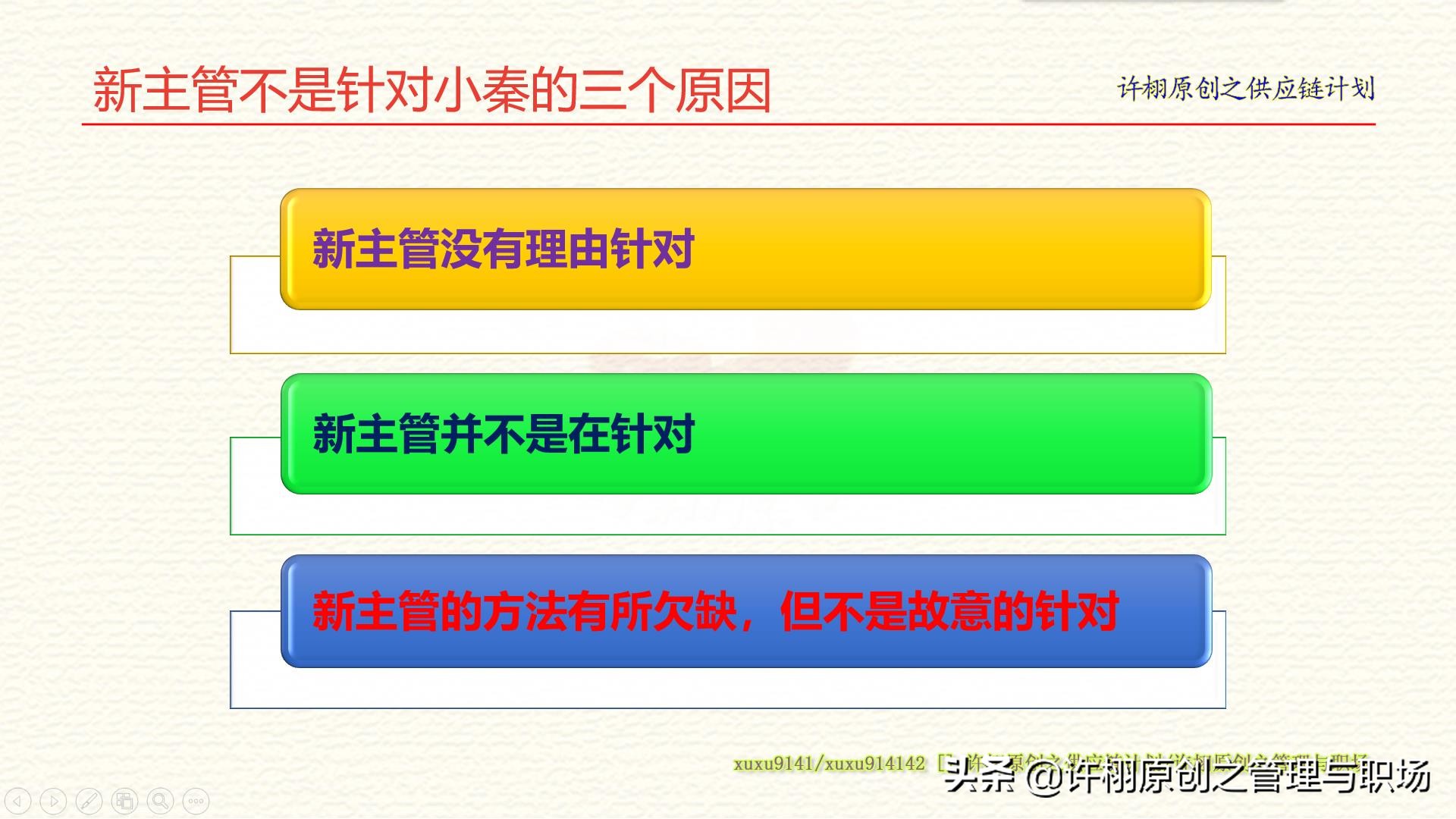 领导真的在针对你吗？职场上应对领导“针对你”的三条建议