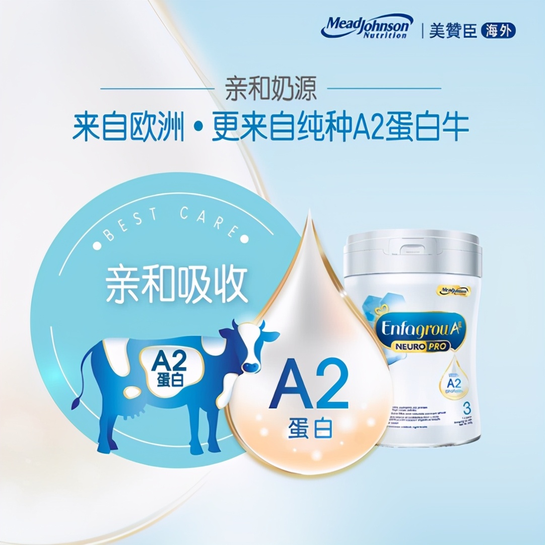 美赞臣铂睿a2奶粉的评分,美赞臣铂睿A2二段奶粉好吗