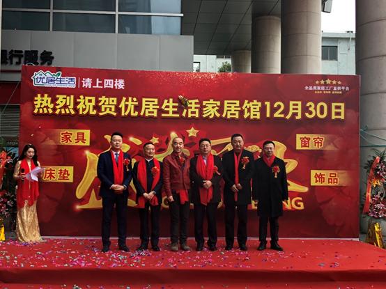 沪佳集团有限公司,沪佳优居生活家居