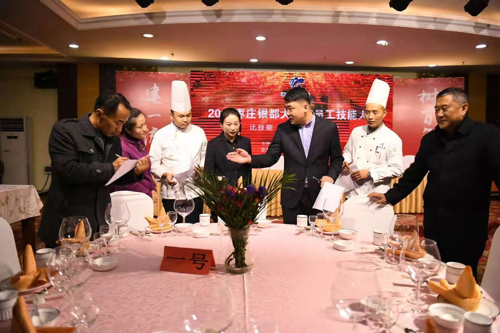 2017年枣庄市技能大赛,枣庄技能大赛