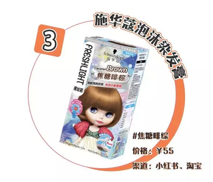 任何肤色都能驾驭的显白发色,显白发色明星同款