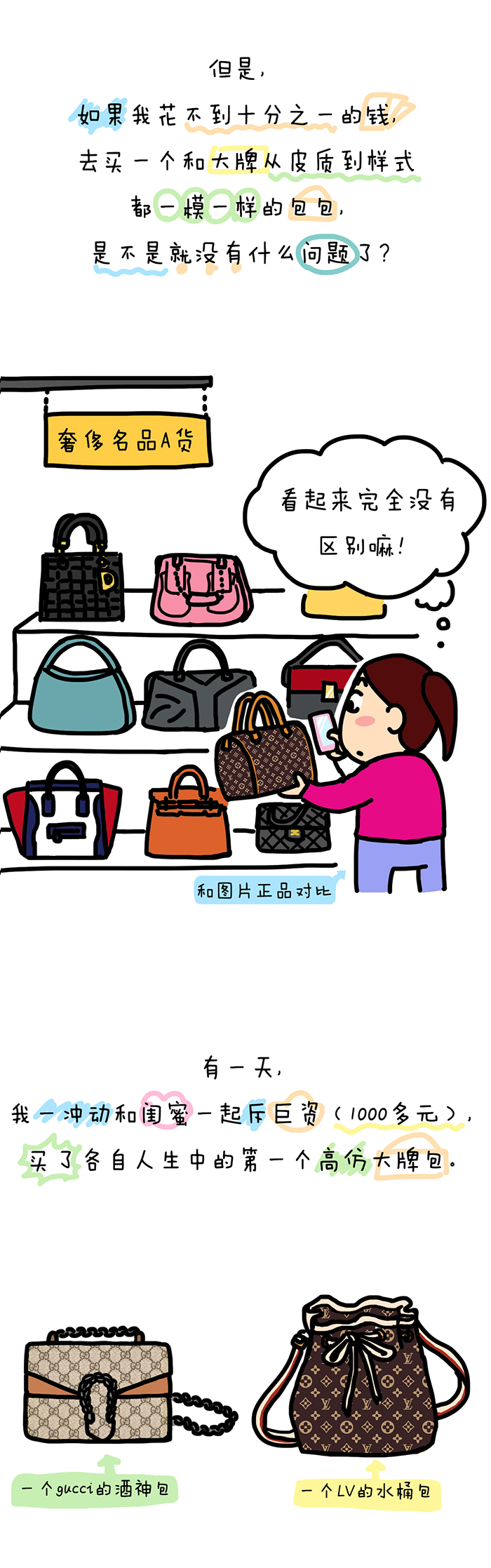 为什么女人爱买名牌包,为什么女人爱买护肤品