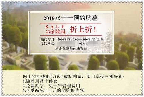 郑州墓地最优惠的区域,郑州的墓地一般需要多少钱