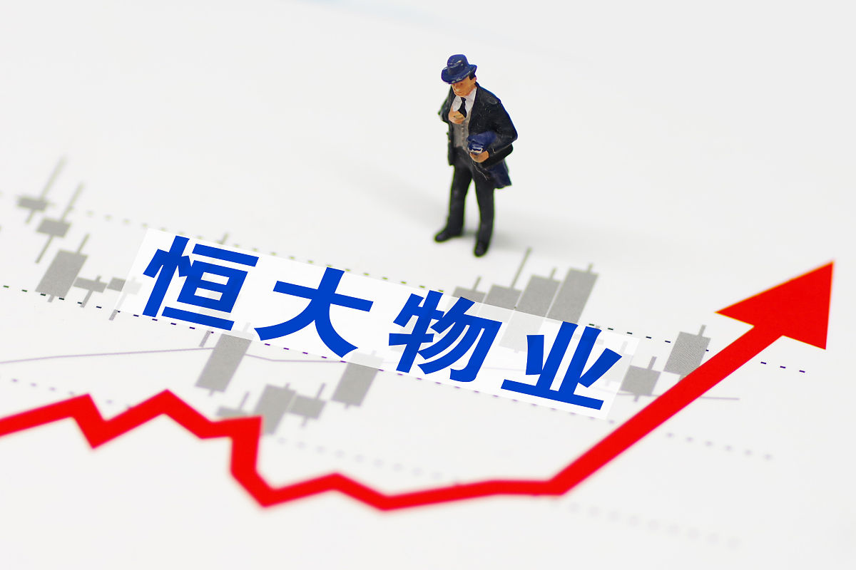 恒大未来三大喜讯,恒大利好信息是真的吗