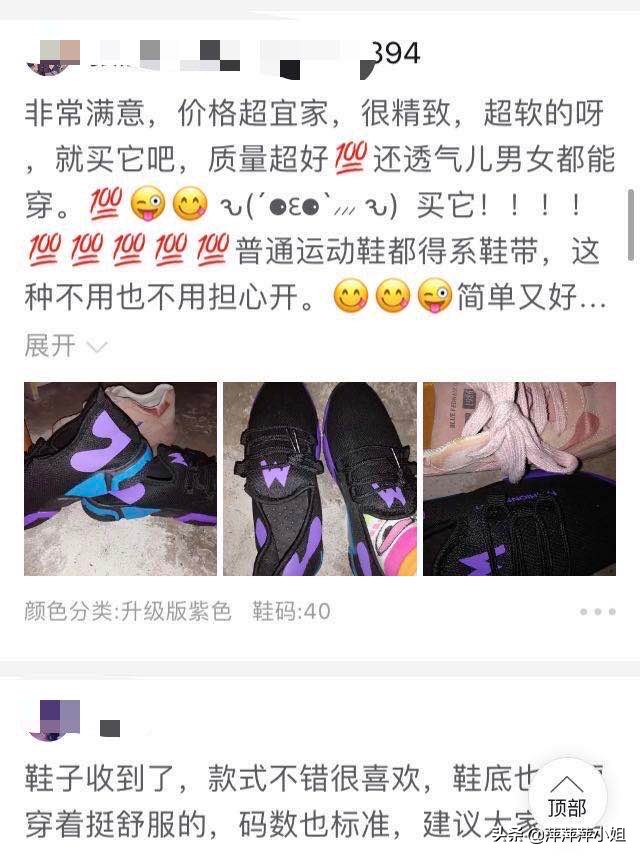 网上卖十几元运动鞋成本,网上30以下的运动鞋能穿吗