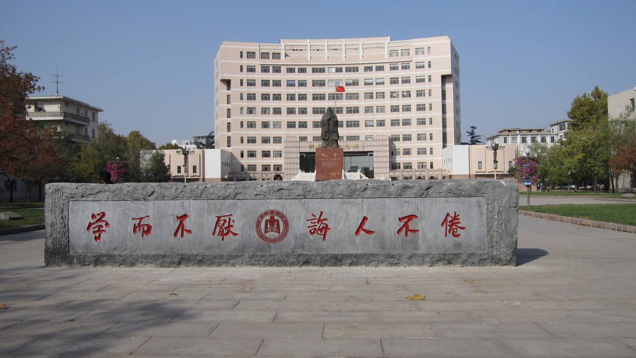 位于山东的八所省属一本大学，实力都很强，值得考生填报