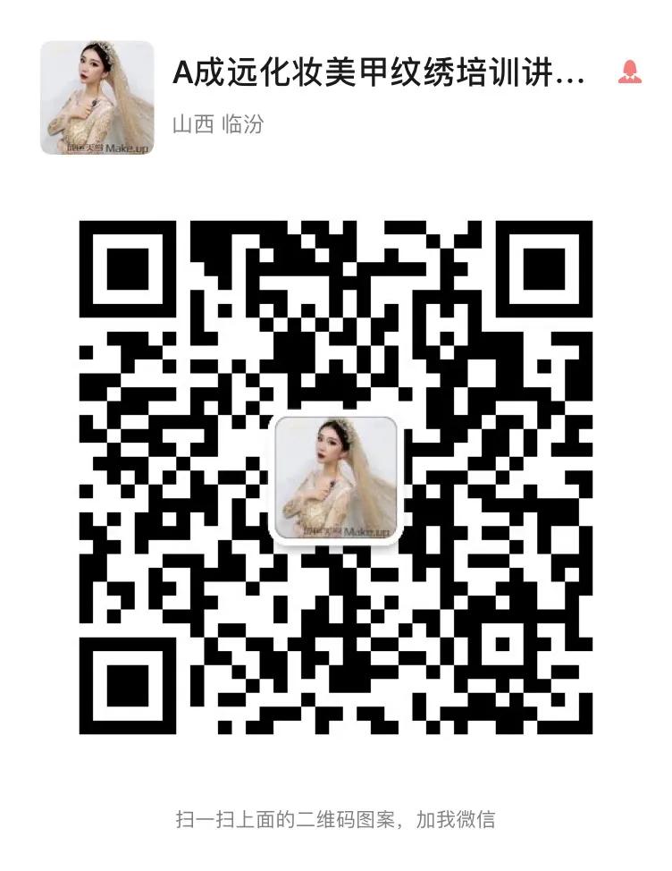 临汾美甲纹绣学校,学化妆到专业培训学校