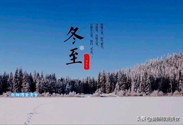 冬至到，多给家人吃海产品，天然鲜美钙质丰富，增强体质平安入冬