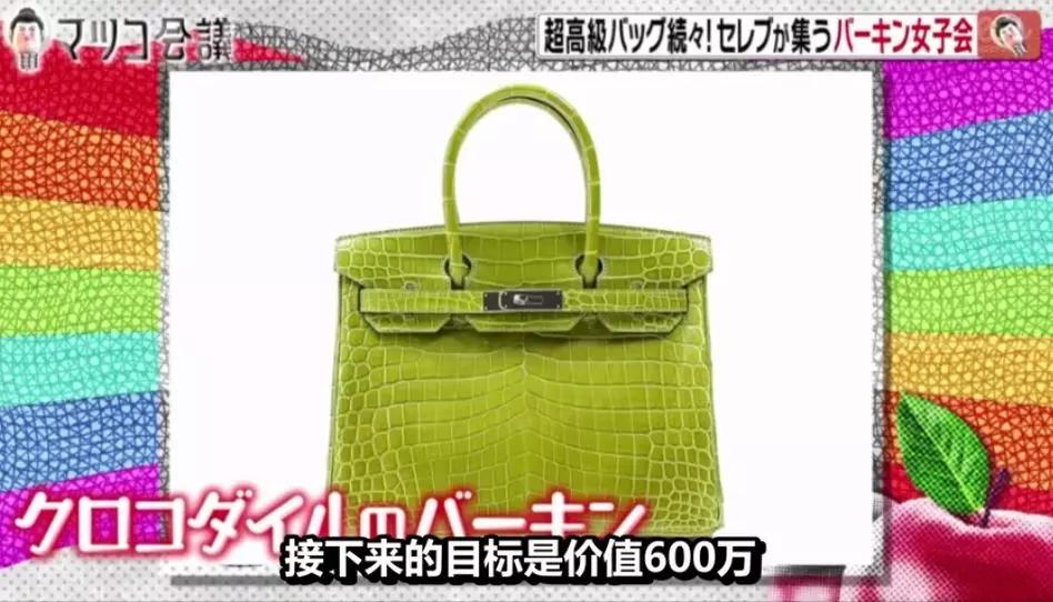 日本富太圈聚会，人手一个爱马仕！最小才20岁家做石油生意…