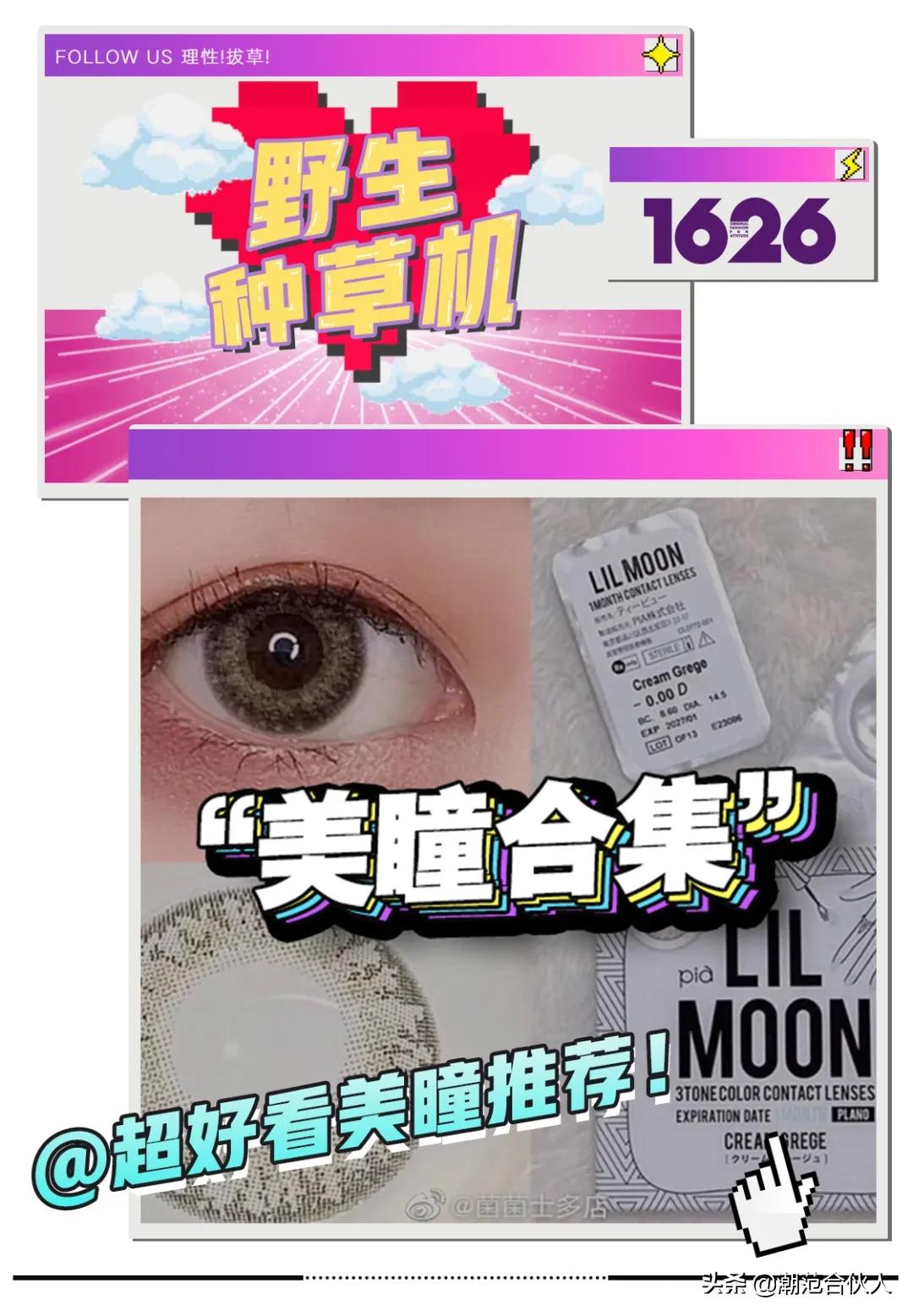 美到窒息的美瞳推荐,超舒服好看的美瞳推荐