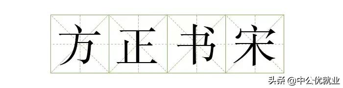 阿里官方字体平台,阿里巴巴旗下平台免费商用字体