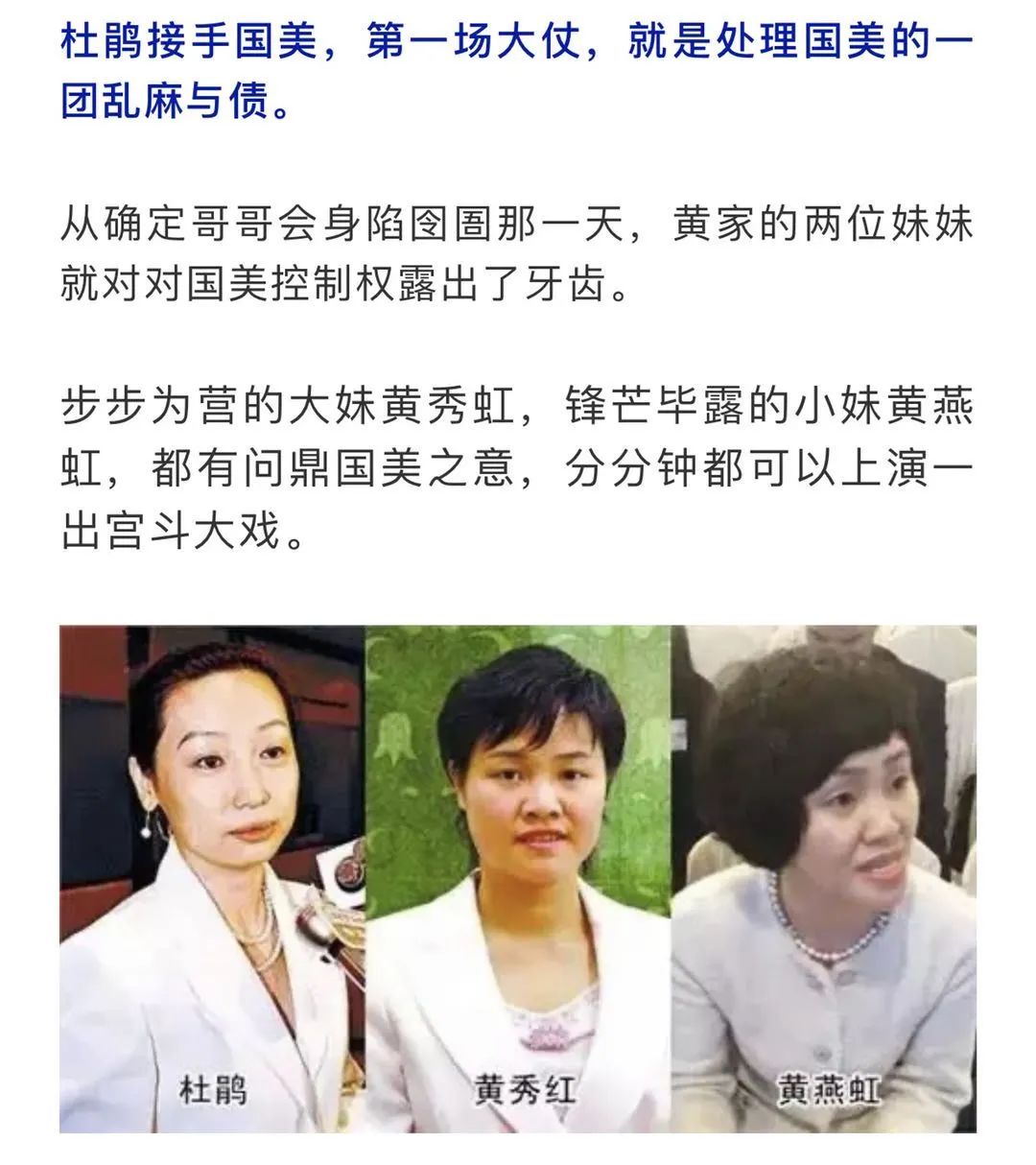 黄光裕突传“大料”!原来,这才是他背后最硬的“靠山”!!