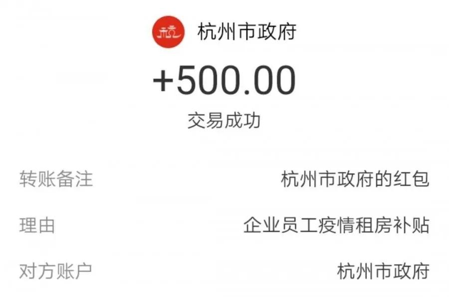 杭州政府补贴1000元在哪申领,杭州政府补贴60元怎么领