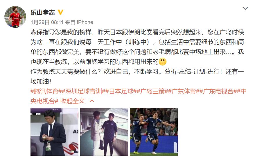 日本青训有多厉害,青训教练乐山孝志