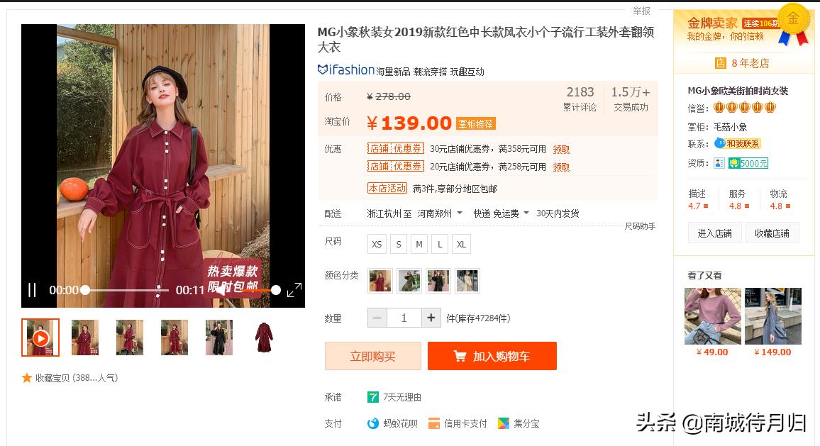 淘宝上什么是暴利商品,淘宝非常便宜的商品是什么套路