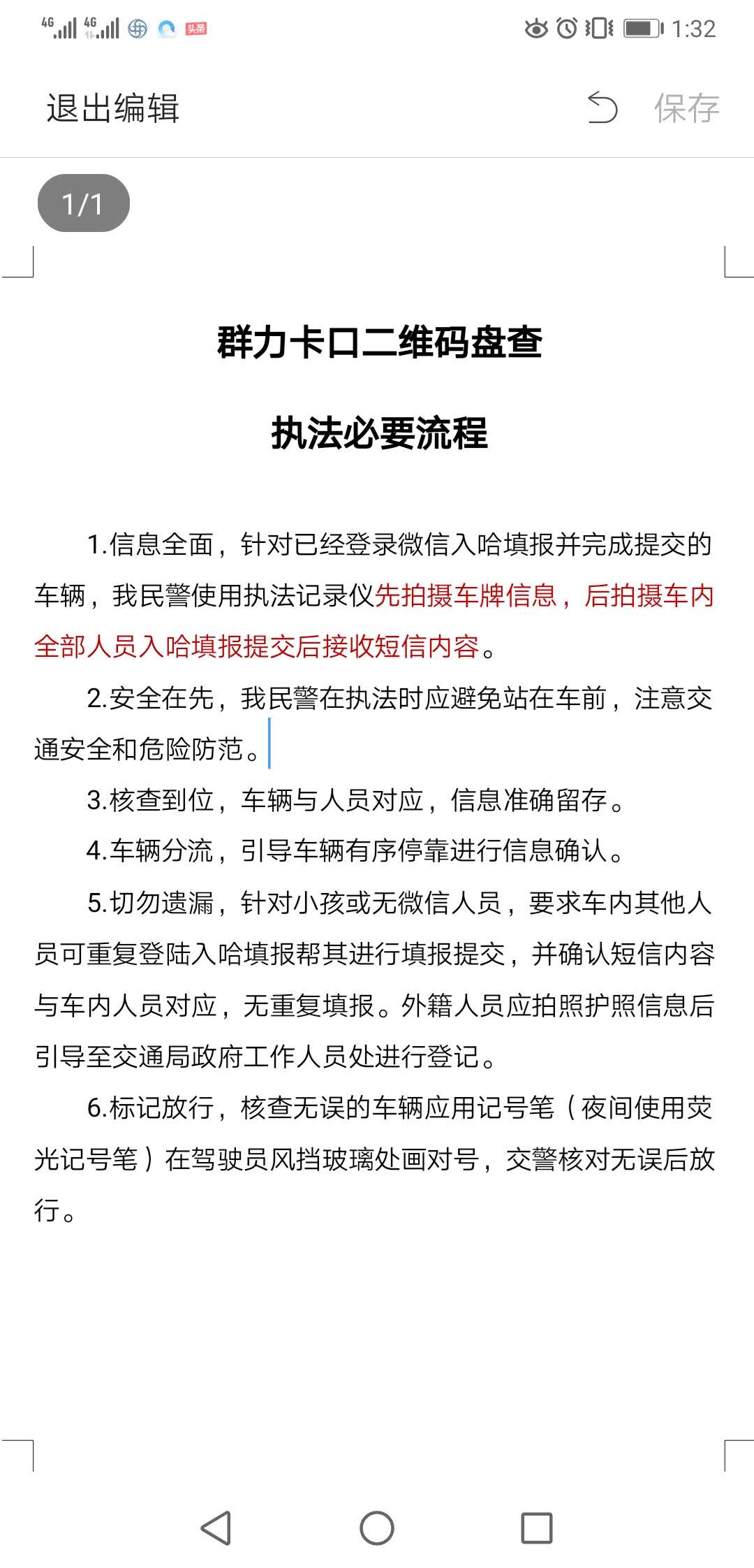 发黑硬痂还没脱落,又覆上一层冻红的新伤记住咱城市守门人的面孔