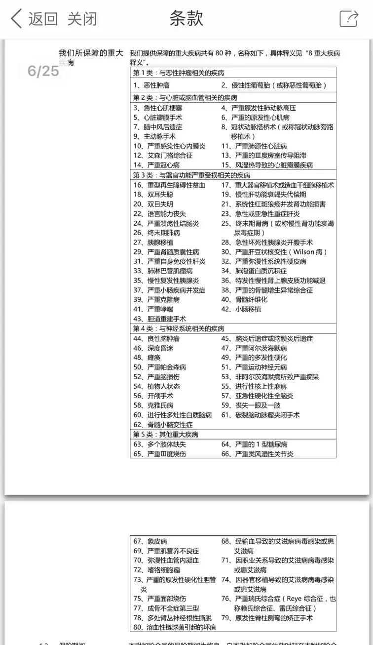 平安福该买哪些,升级后的平安福值得买么