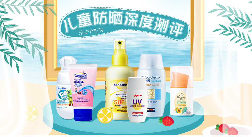 防晒乳霜儿童宝宝物理温和防晒,宝宝防晒哪款产品好用安全