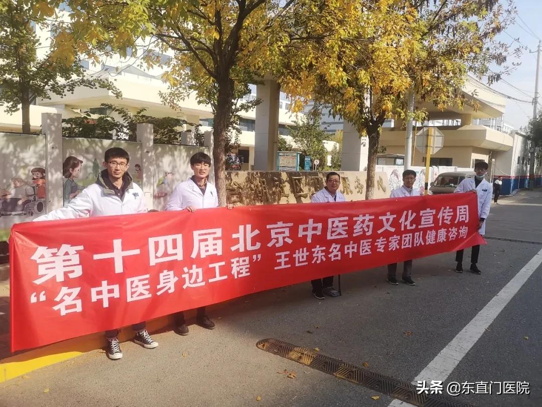 宣传中医药文化的活动,中医药文化宣传周