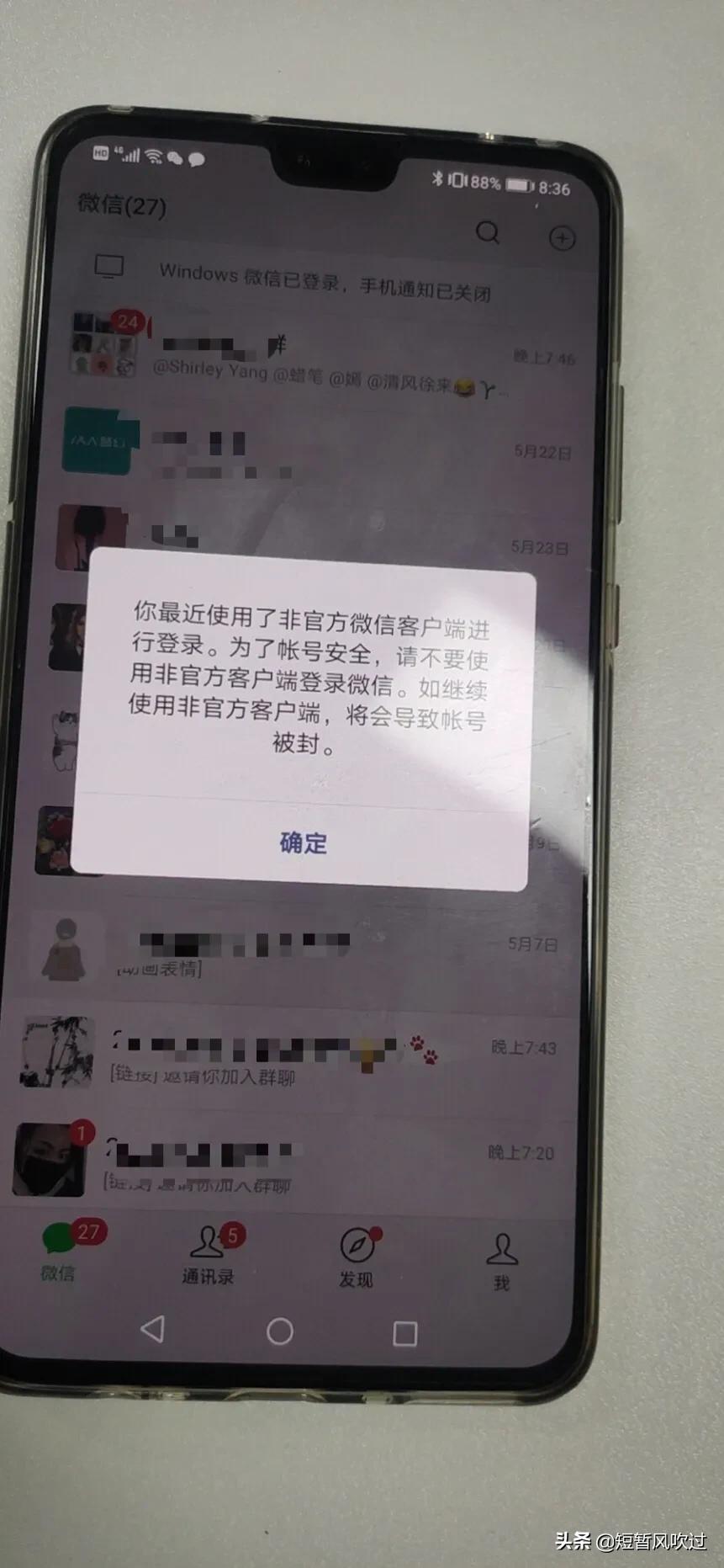 腾讯最近疯狂封杀微信号，百万营销号用户一夜瞬间蒸发