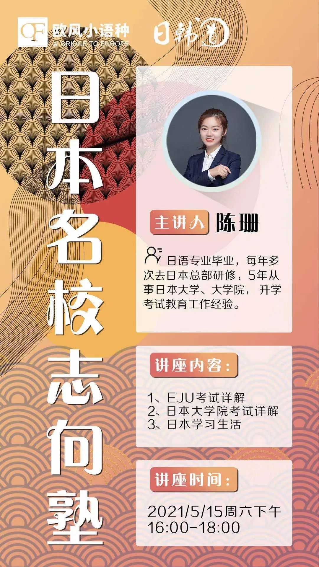 带你了解最真实的日本留学情况,日本留学关于你必须了解的二三事