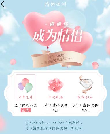 QQ又迎来了重磅更新！全新亲密关系，老马想问你愿意和谁建立关系