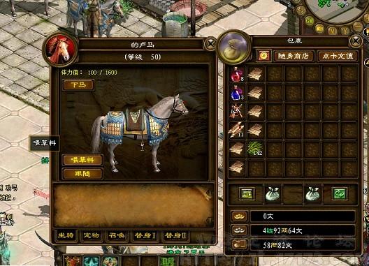 我的*途征**坐骑晋升之路