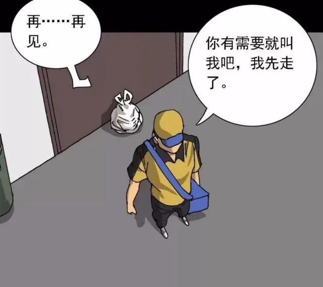 外卖奇遇漫画全集在线观看,漫画解说神奇的外卖小哥