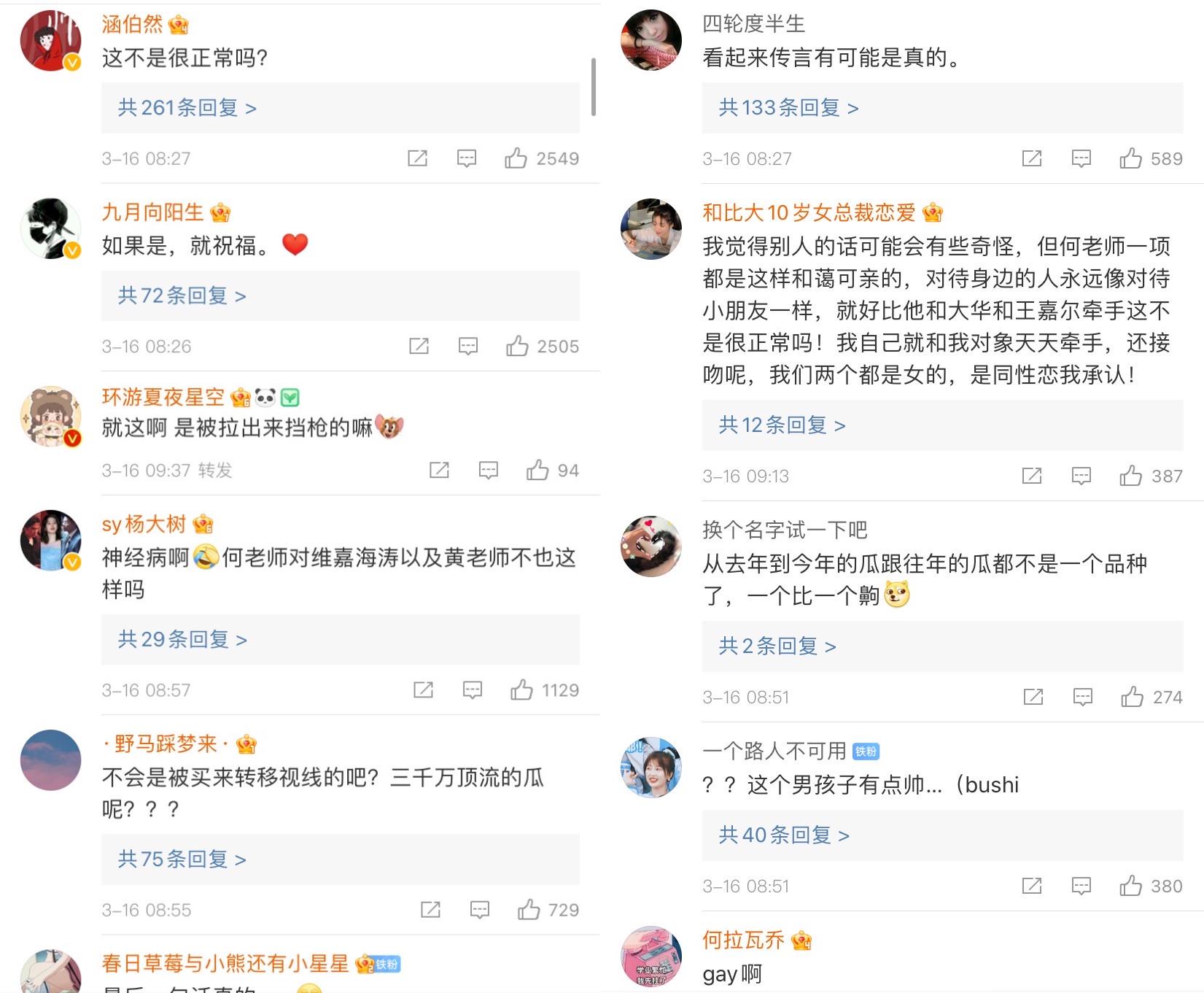 何炅深夜与男子十指紧扣后续,何炅深夜与男子十指紧扣回应