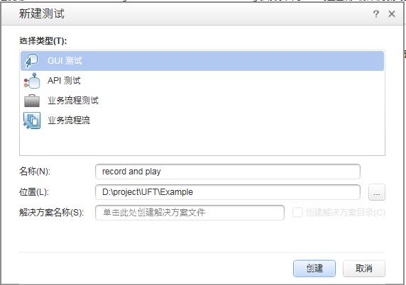 uft怎么用,uft使用教程