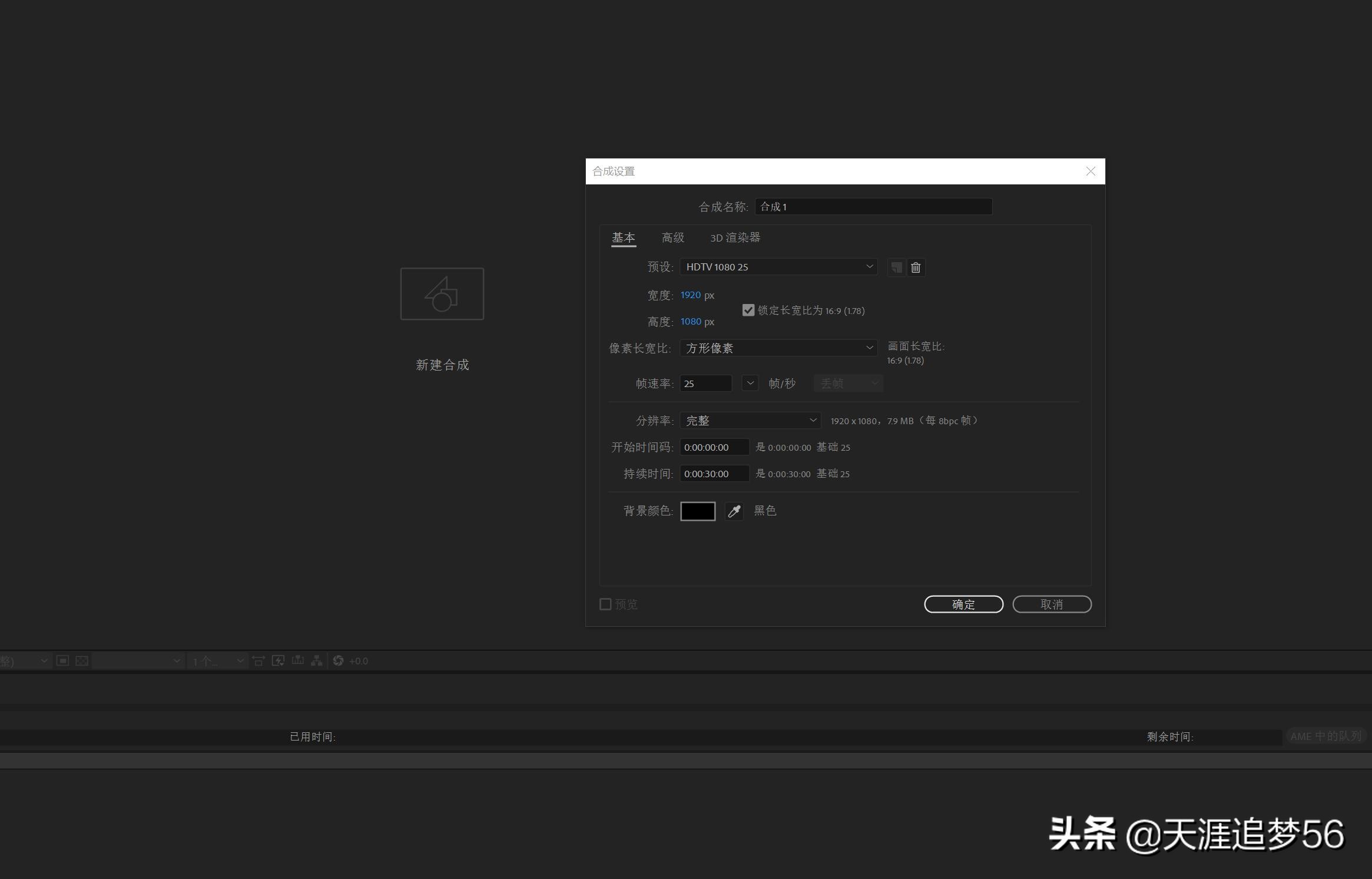 ae制作炫彩边框流光效果,炫彩文字效果ae