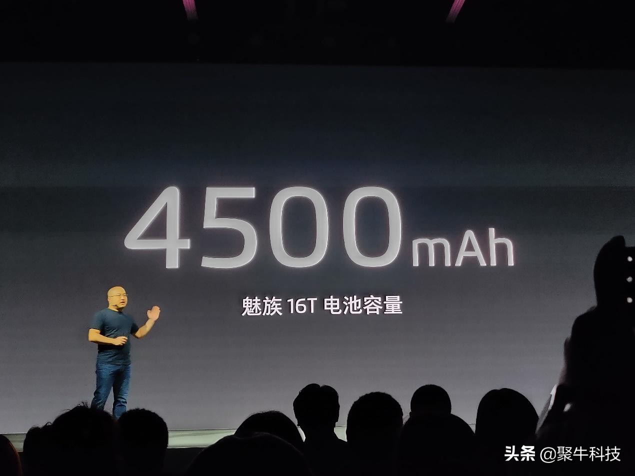 魅族16旗舰手机发布会,魅族16t大屏旗舰发布